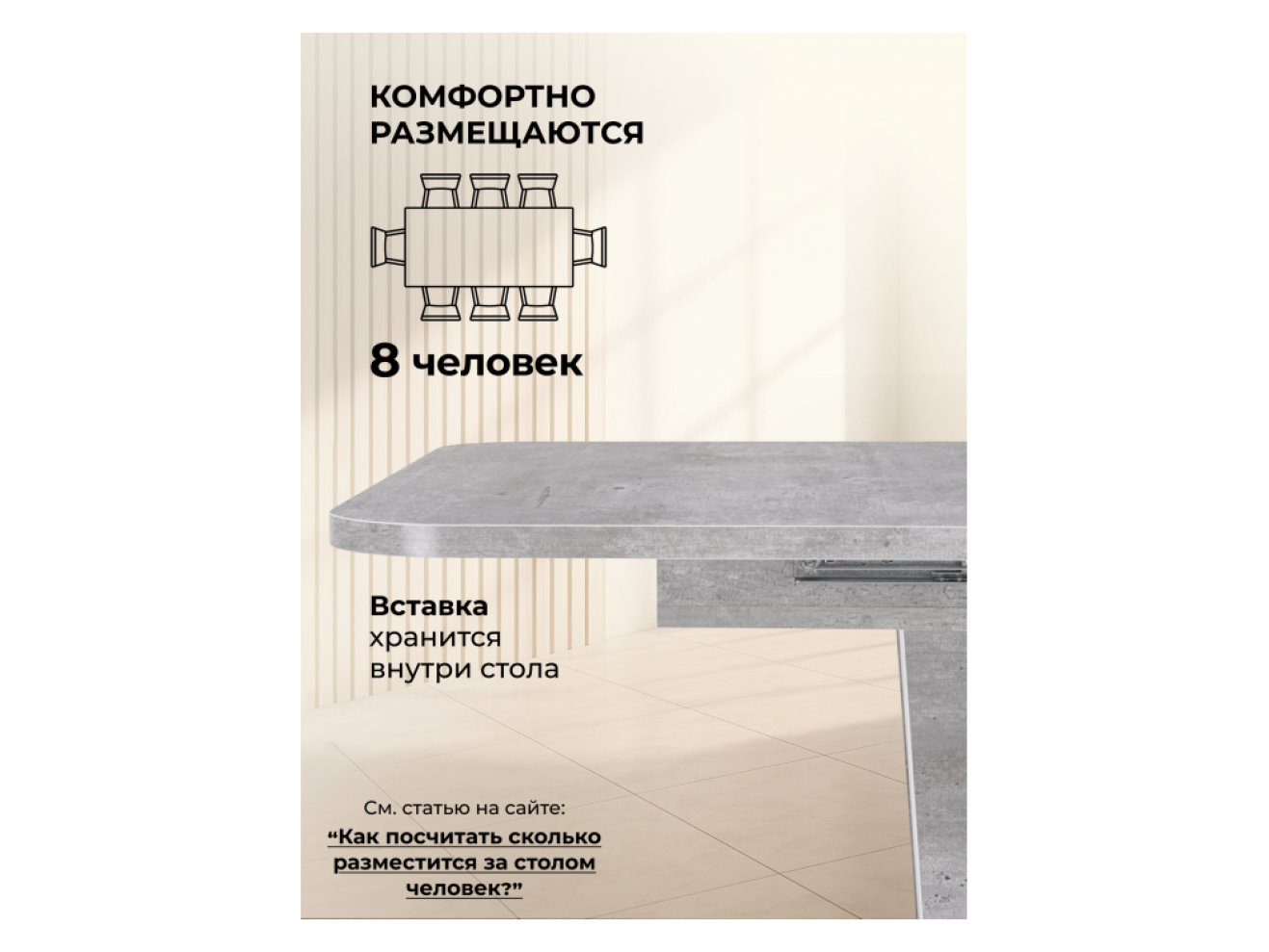Токио-28 метрополитан грей / антрацит Стол деревянный