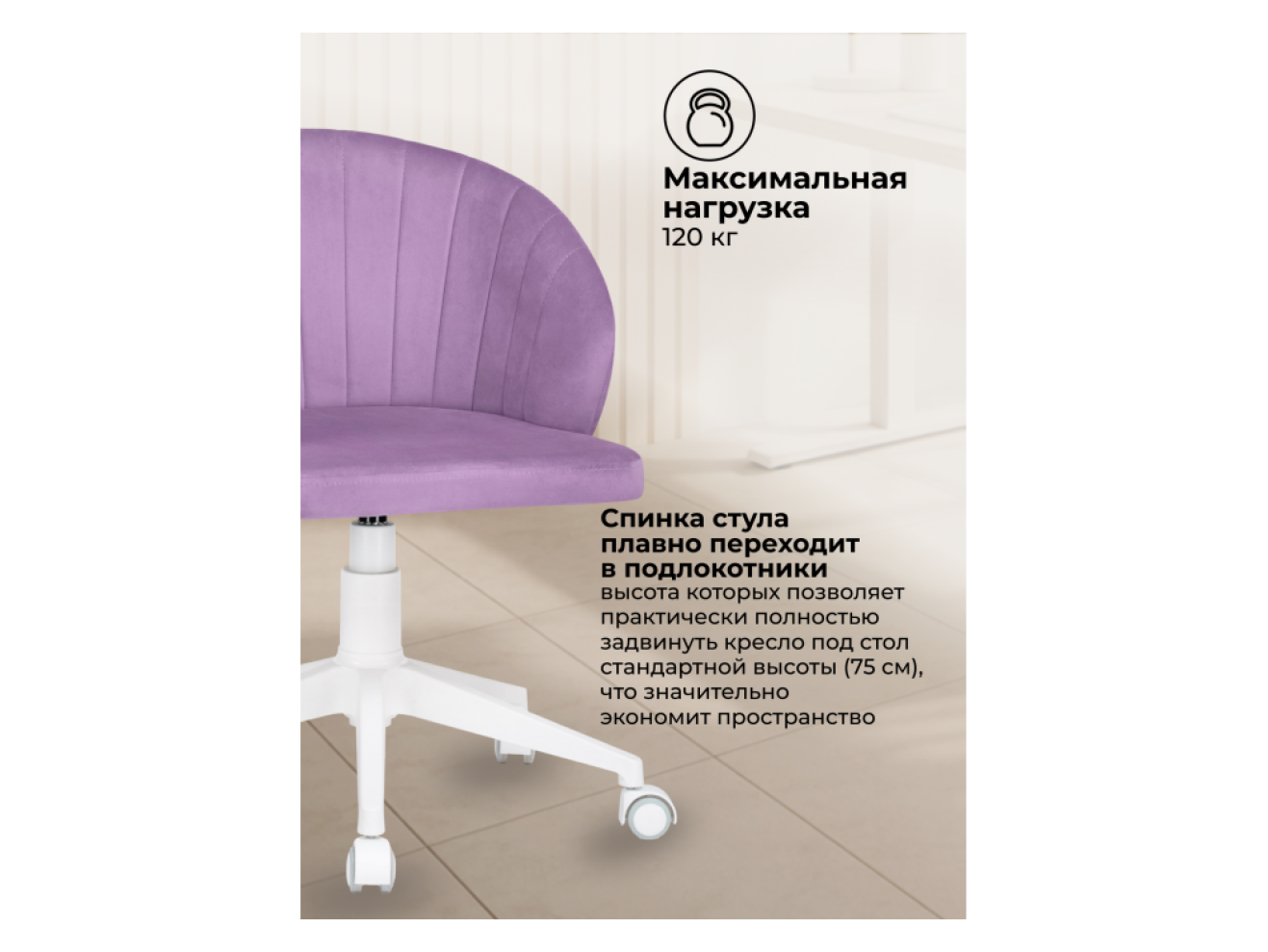 Пард сиреневый Офисное кресло