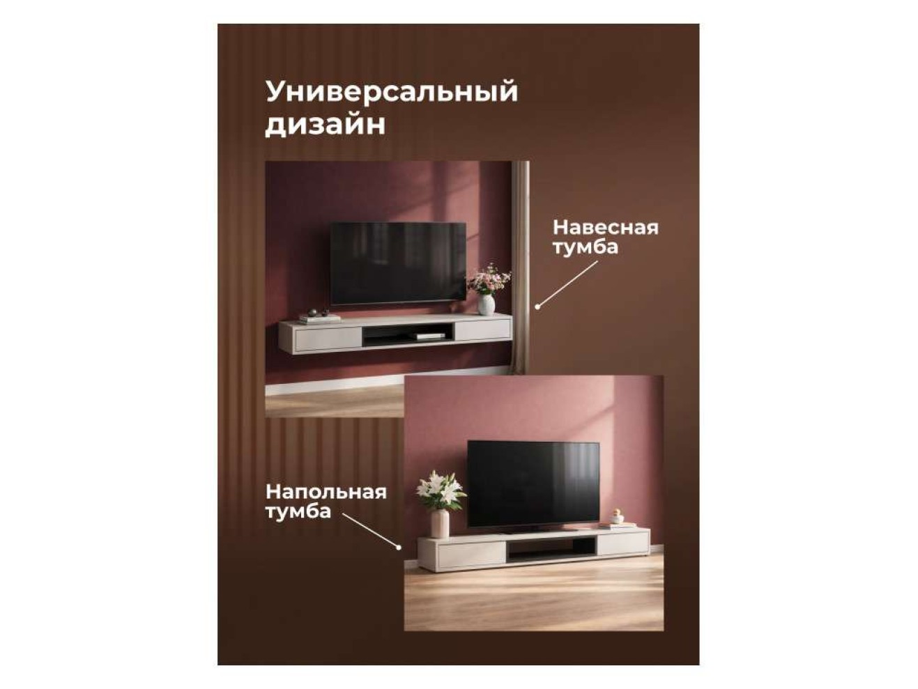Делора 1,6 м кашемир / черный ТВ-тумба