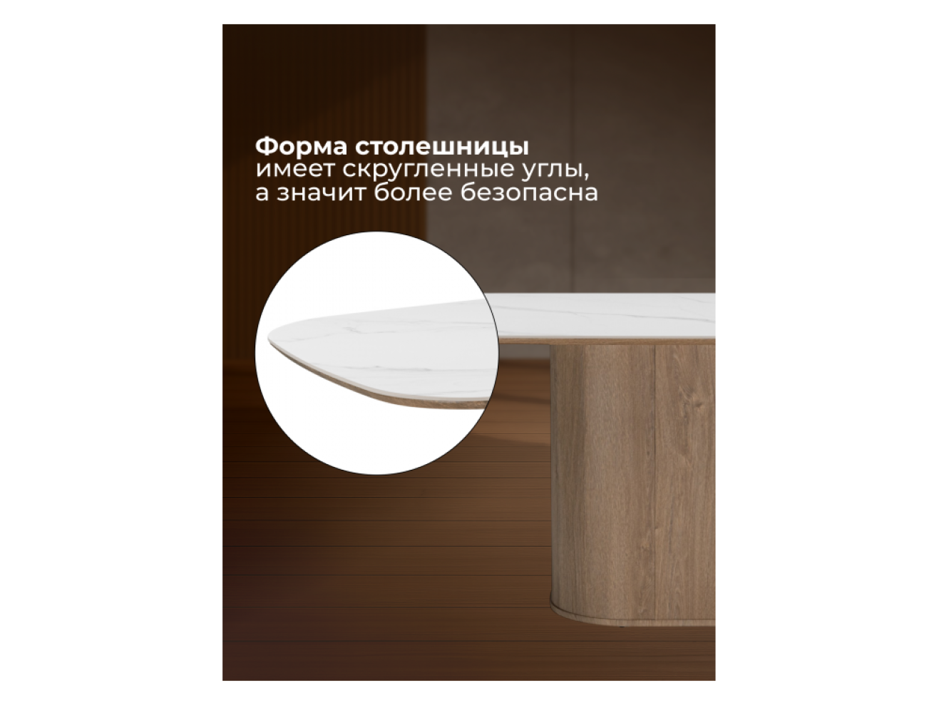 Эллипсо 200х90 snow white / дуб американский Керамический стол
