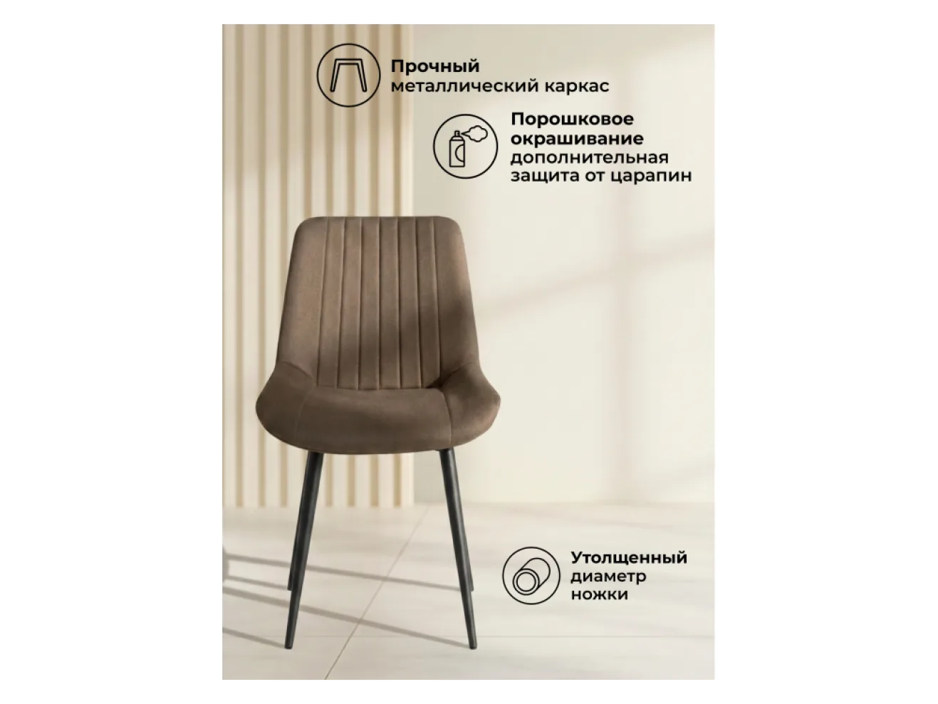Седа коричневый (zd 233) / черный np Стул на металлокаркасе арт. 1374929