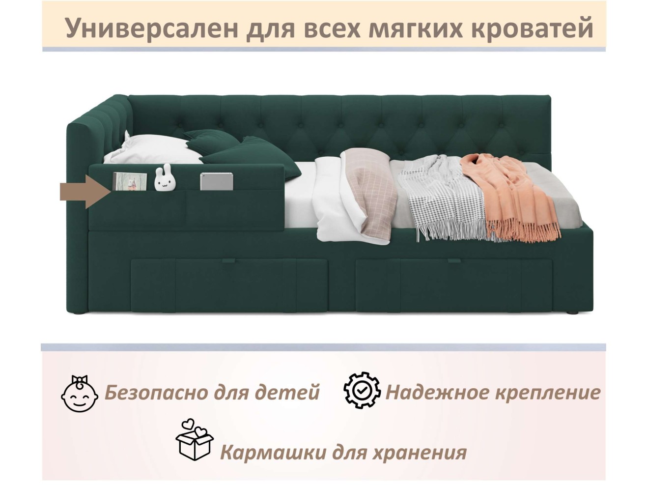 Мягкий защитный бортик изумруд