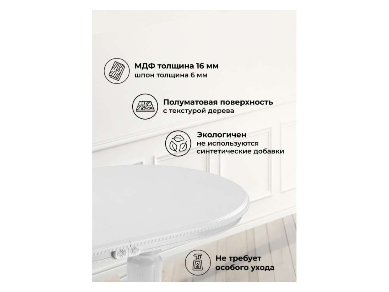 Эвклаз овальный белый Стол деревянный