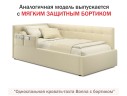 Односпальная кровать-тахта Bonna 900 беж ткань ортопед.основание с матрасом PROMO B COCOS арт. 658673