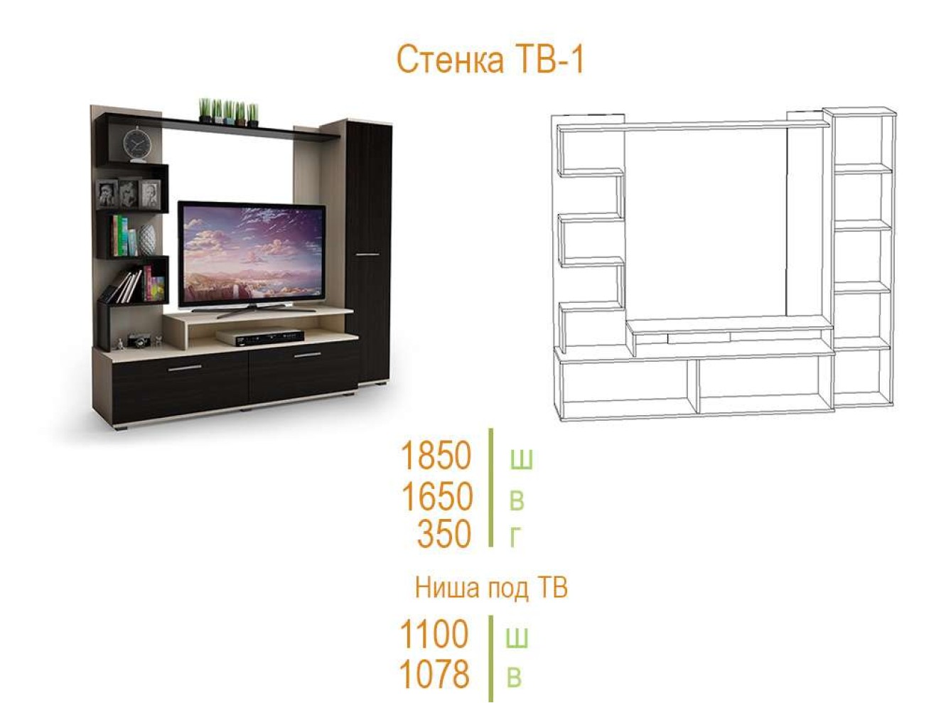 Тумба ТВ-1 шимо светлый/шимо темный