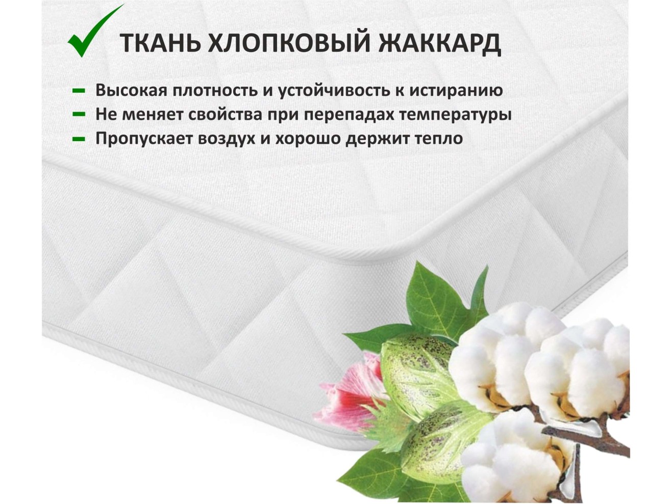 Комплект для сна Selesta 1400 беж с ортопед. основанием арт. 657887