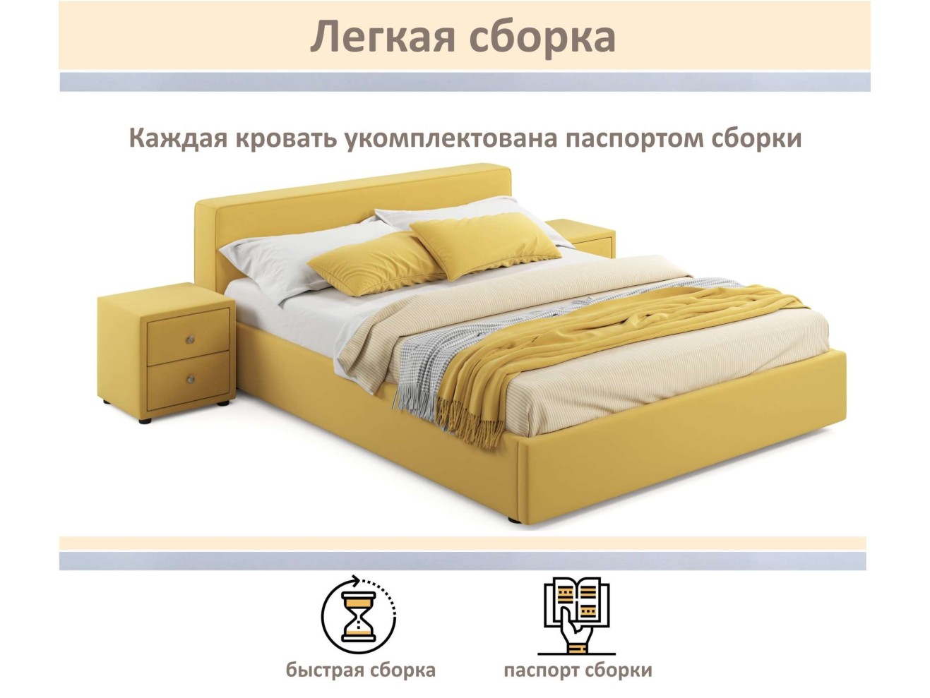 Мягкая кровать Skandi 1600 желтая с подъемным механизмом арт. 1246529