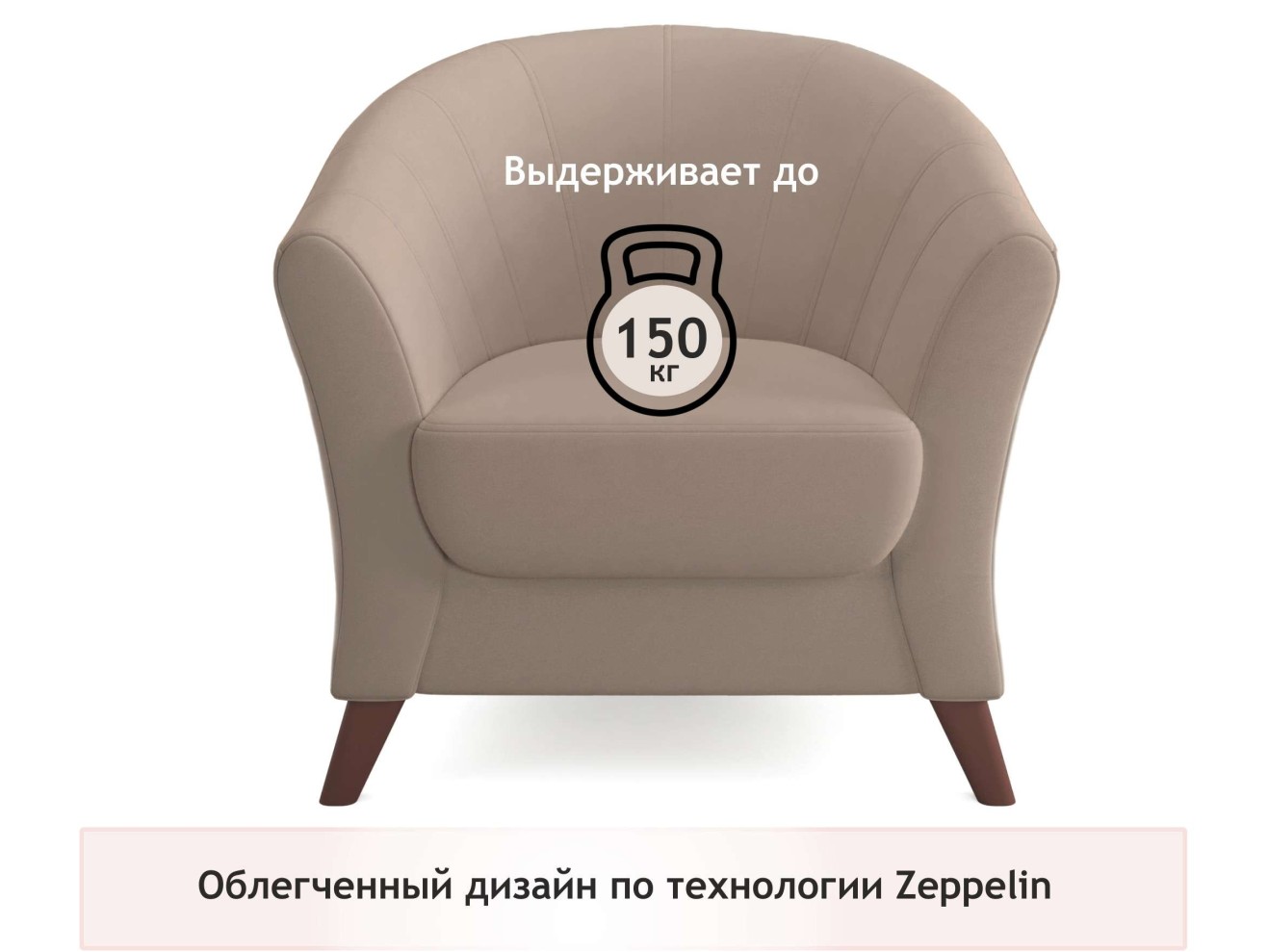 Мягкое кресло Line мокко