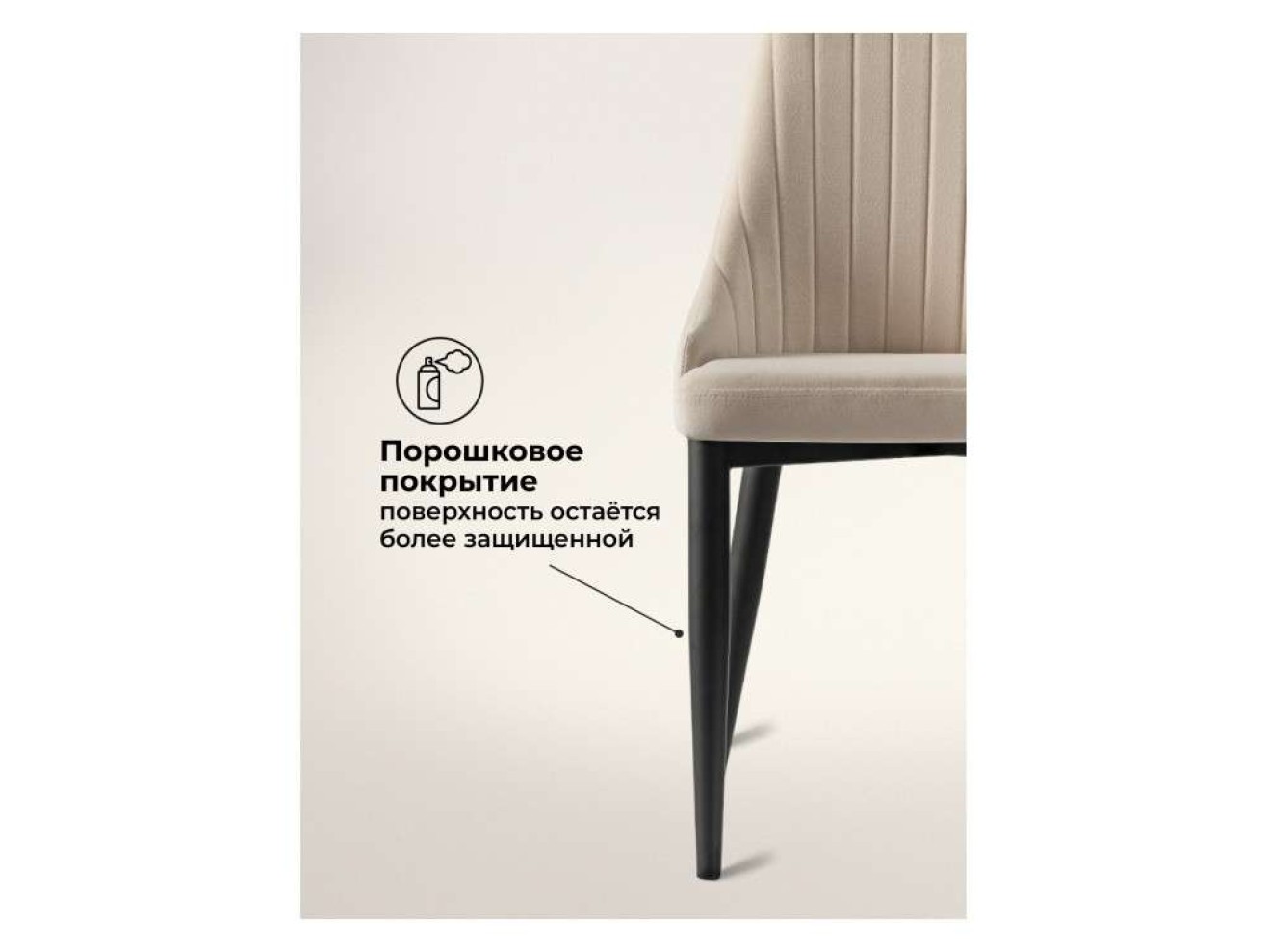 Kora beige / black Стул на металлокаркасе