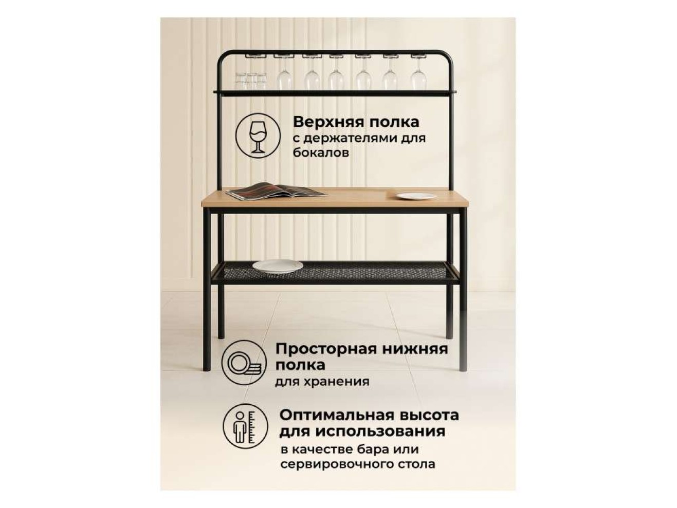Нари 120х50х171 делано / черный матовый Барный стол арт. 1117033