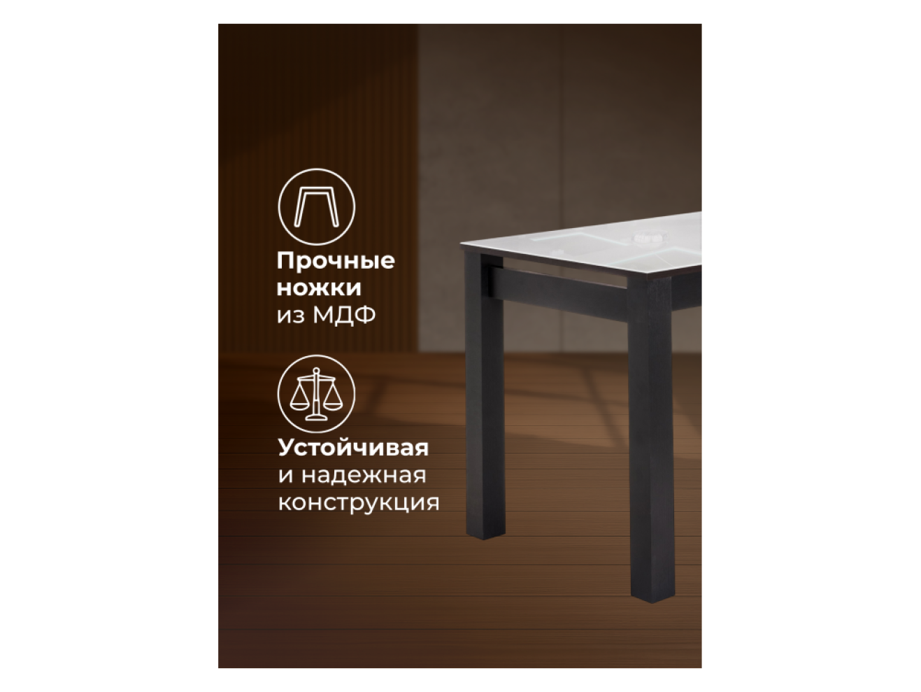 Раймунд венге Стол стеклянный