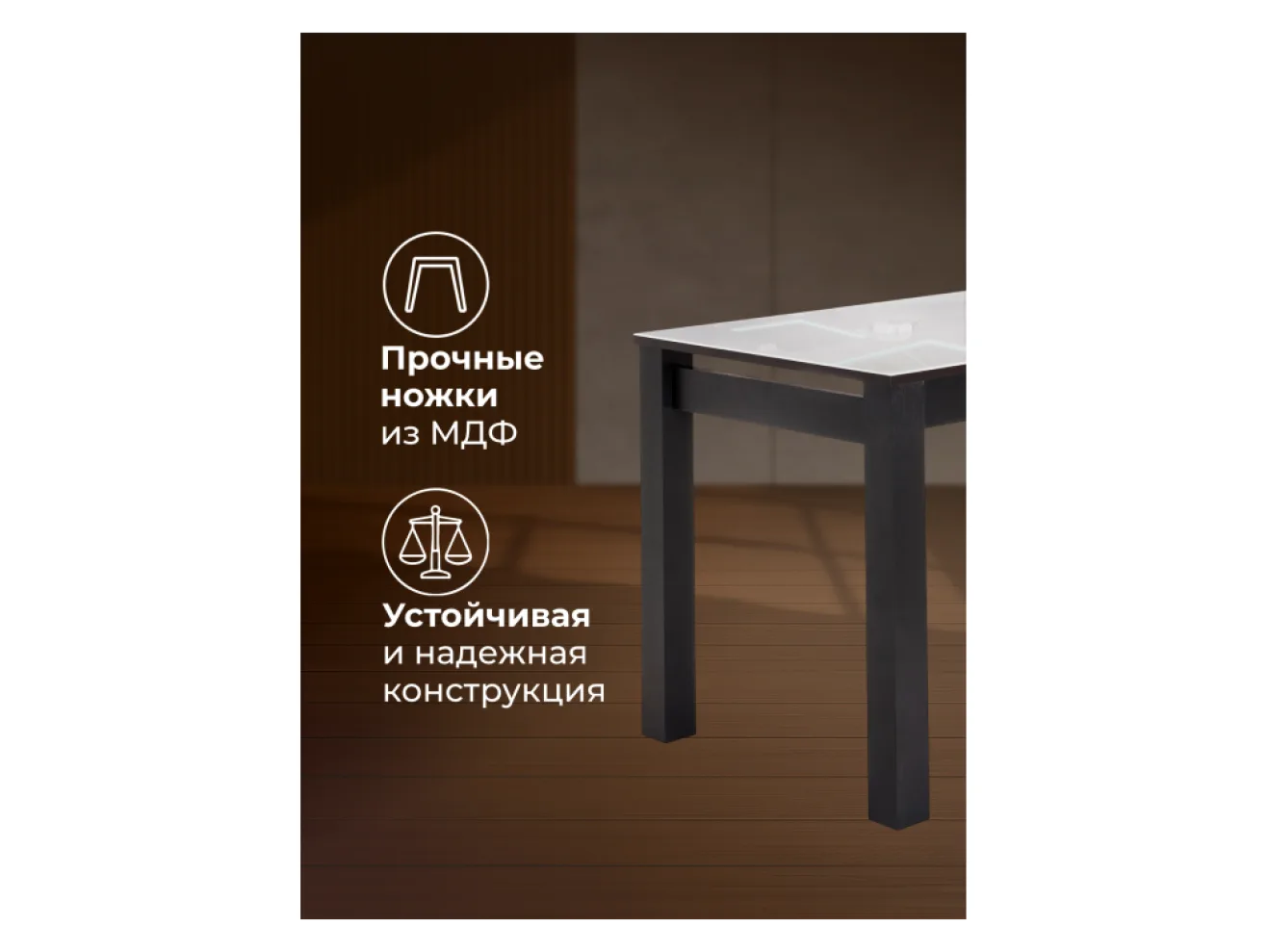 Раймунд венге Стол стеклянный арт. 739325