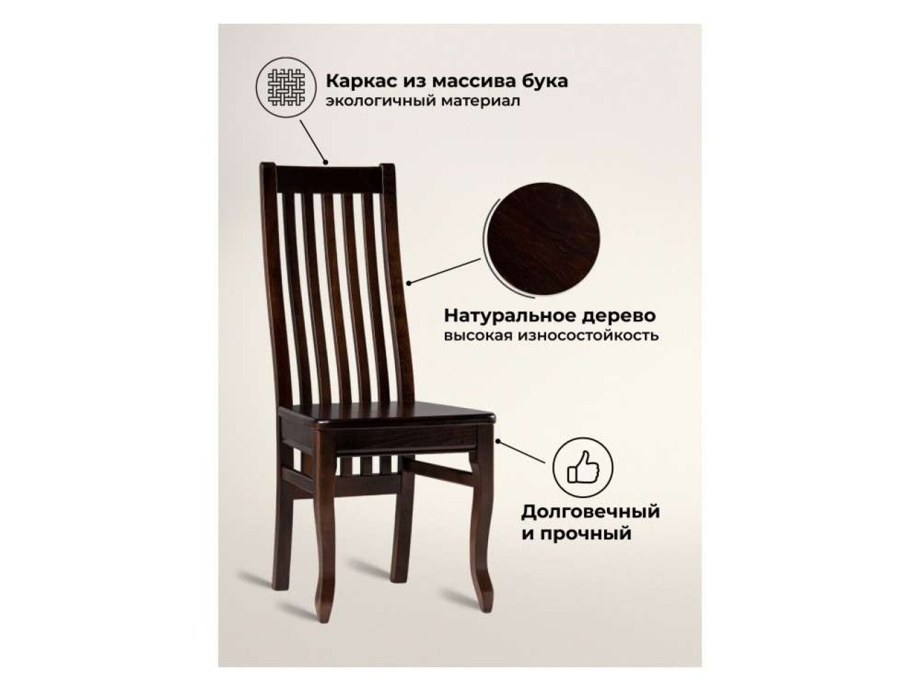 Арлет венге коричневый жесткий Стул деревянный
