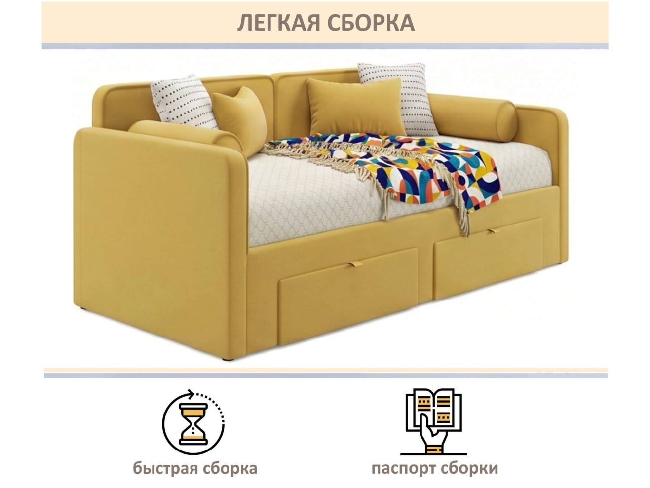 Мягкая кровать Эмили 900 c ящиками желтая арт. 1576017