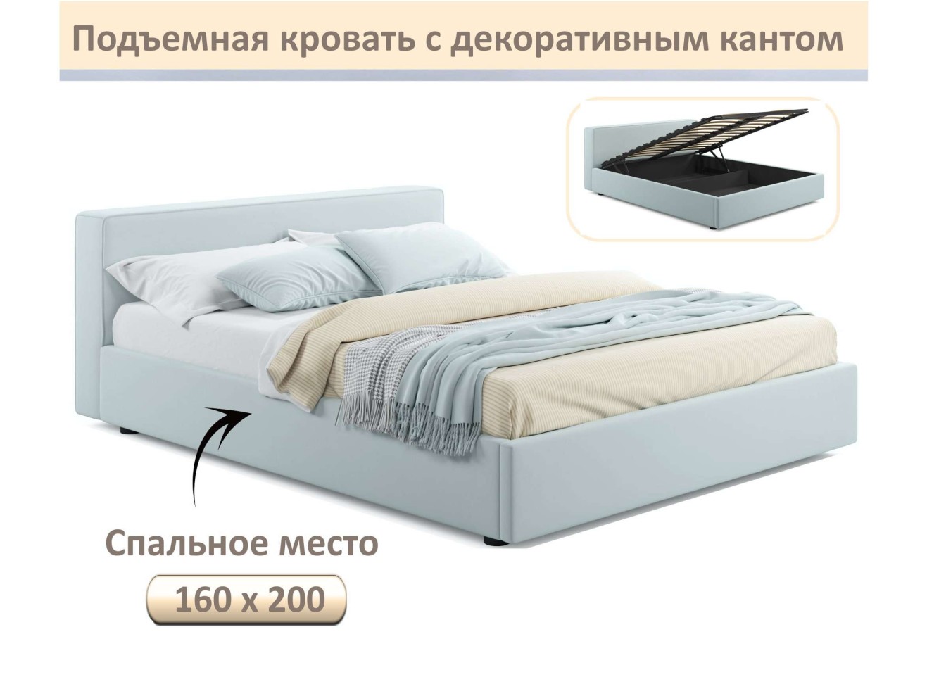 Мягкая кровать Skandi 1600 мята пастель с подъемным механизмом