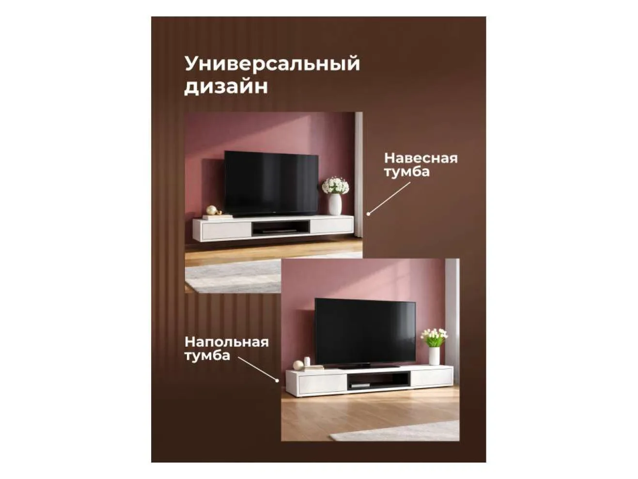 Делора 1,6 м белый / черный ТВ-тумба арт. 1446895
