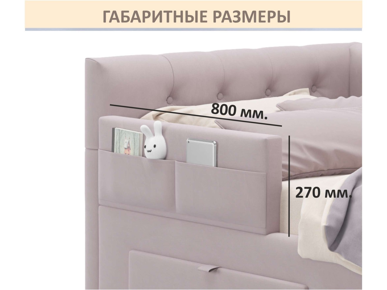 Мягкий защитный бортик лиловый
