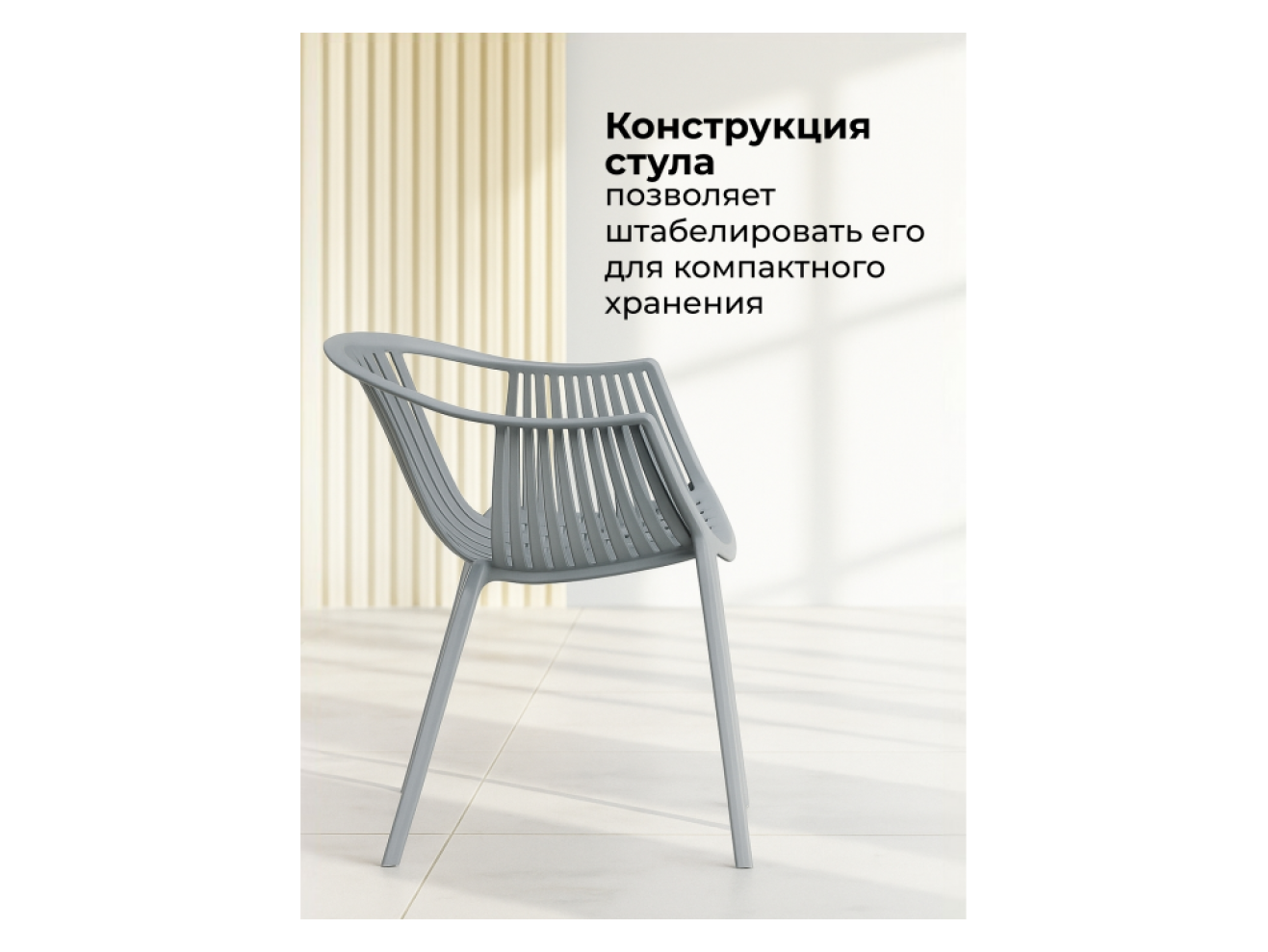 Боркас пластик / серый Пластиковый стул