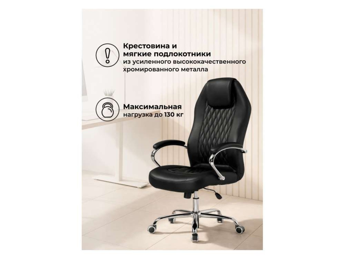 Damian 1 черный / хром Офисное кресло