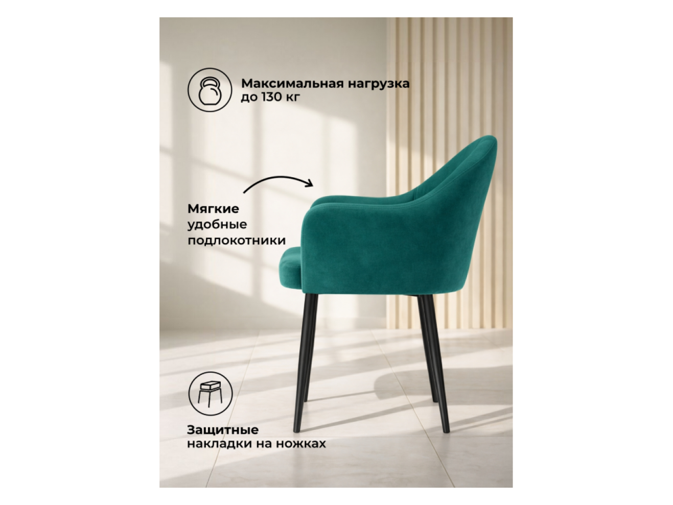 Морено velutto 33 / черный Стул на металлокаркасе