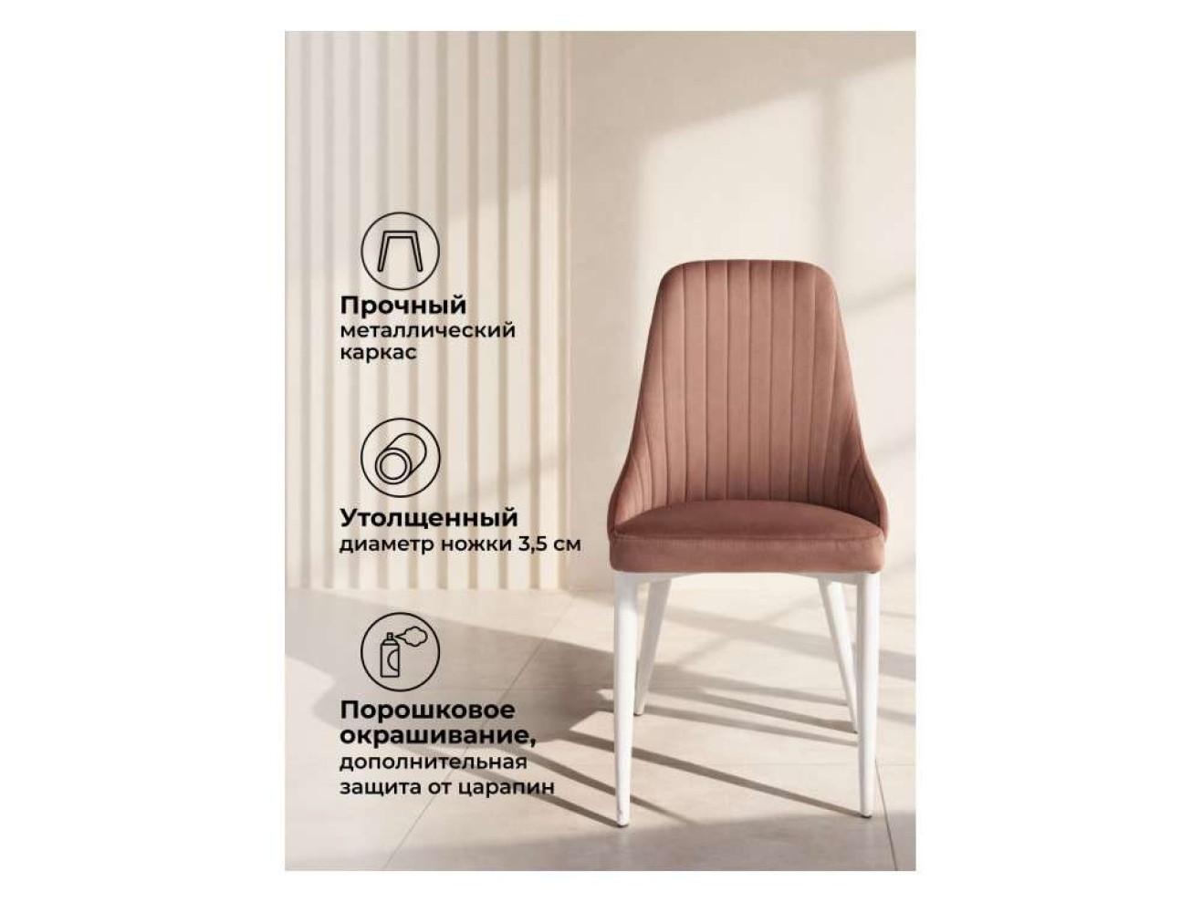 Kora dark pink / white Стул на металлокаркасе