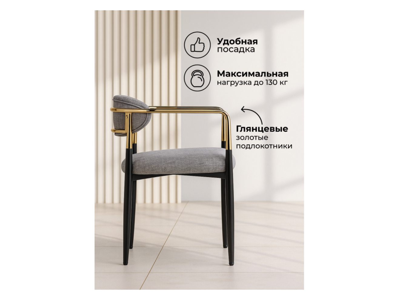 Lord gray / black / gold Стул на металлокаркасе арт. 1313591