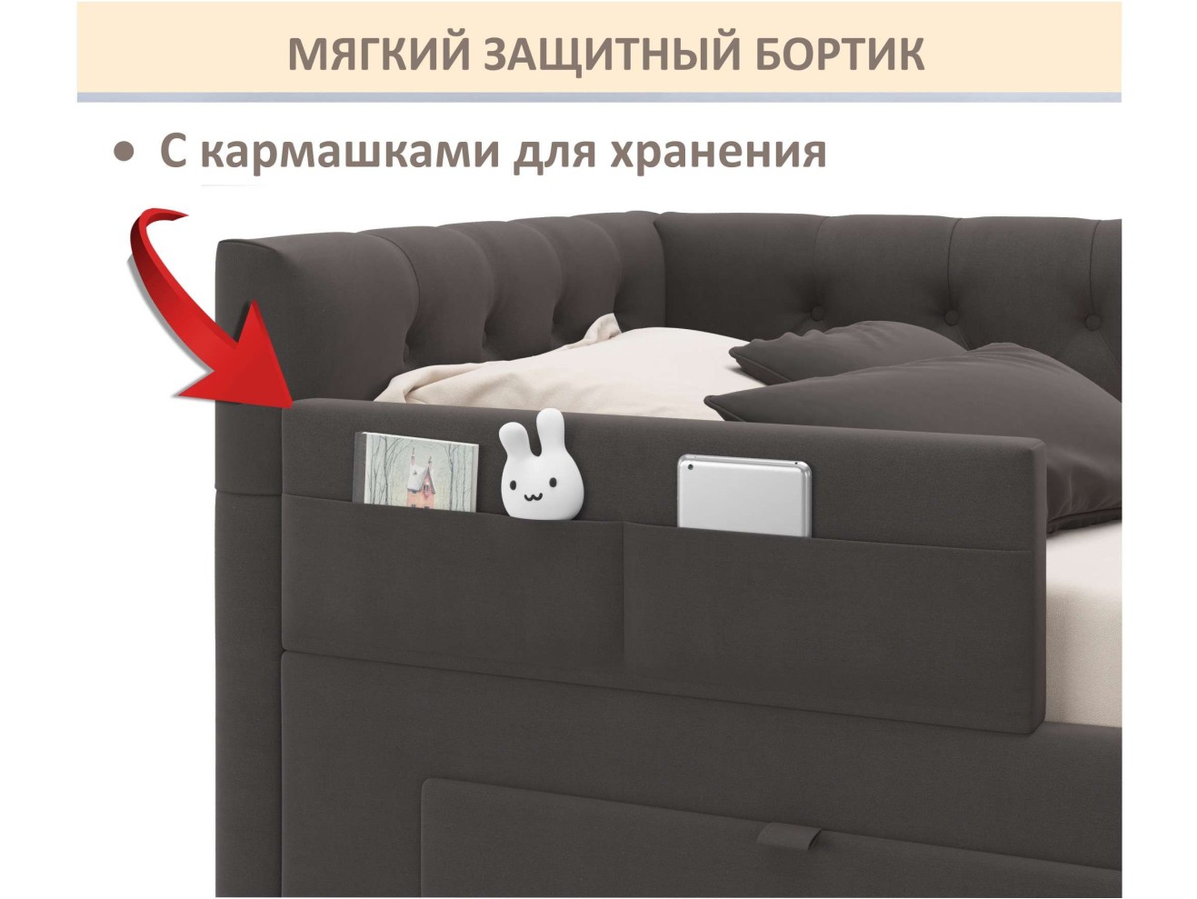 Мягкий защитный бортик шоколад