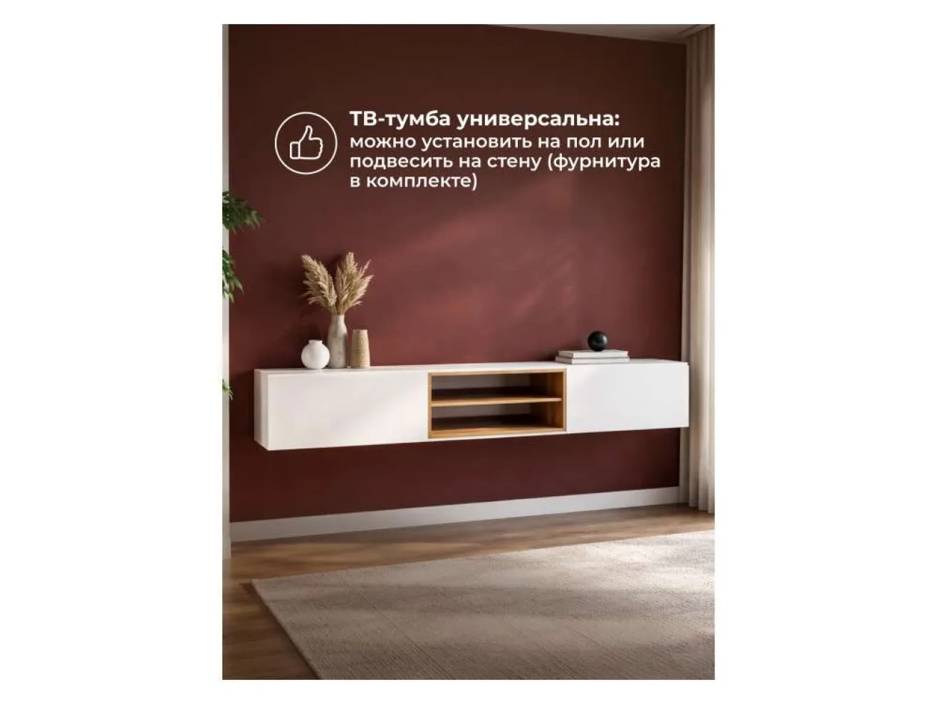 Лонгфорд белый / дуб вотан ТВ-тумба арт. 1324915