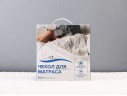 Чехол защитный на матрас с мембраной Blue Sleep 120х200