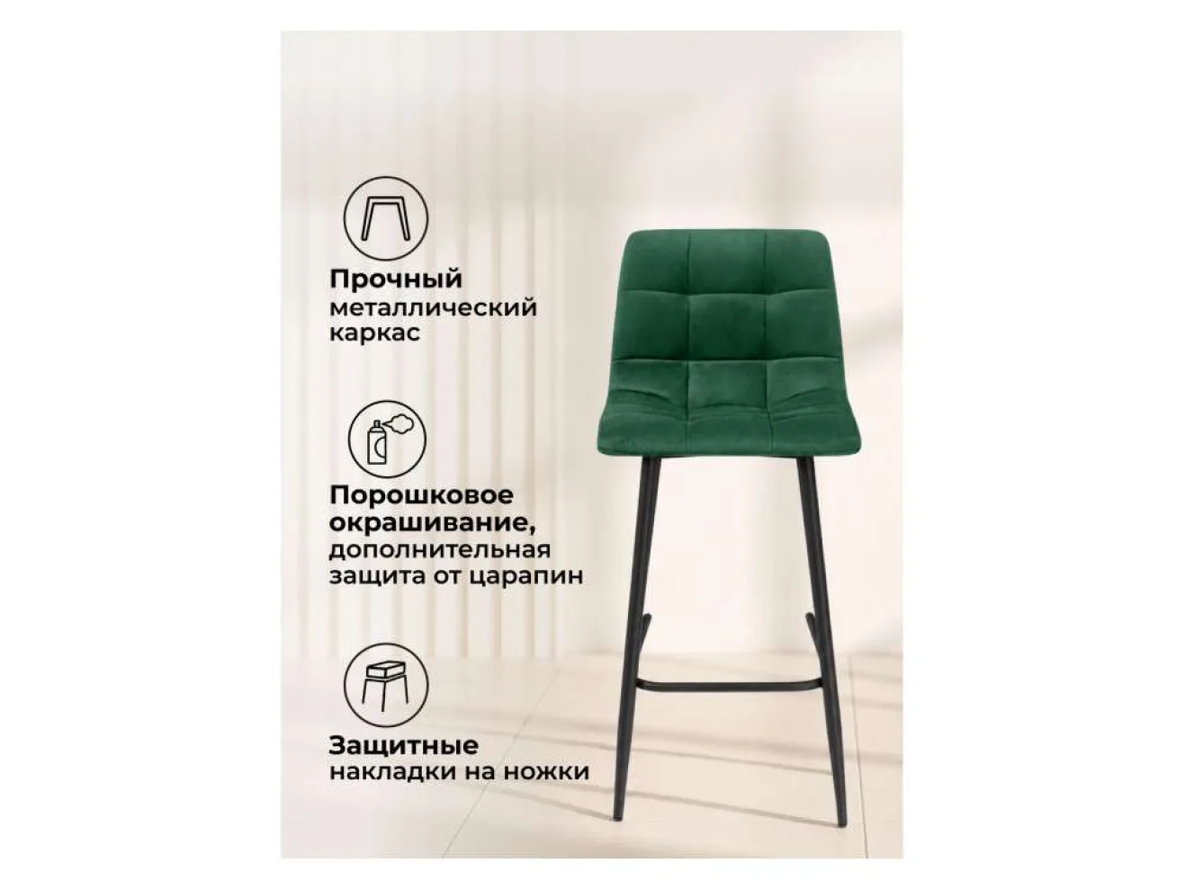 Чилли Мини зеленый (zd 667) / черный np Барный стул арт. 1542413
