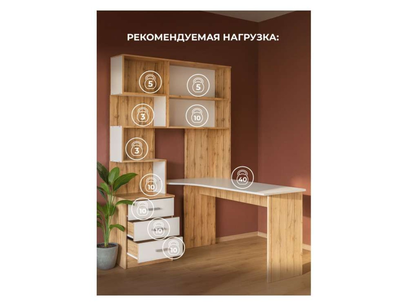 Ганор правый дуб вотан / белый Компьютерный стол