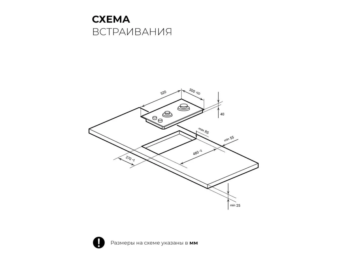 LEX GVS 325 IX газовая панель арт. 1230539
