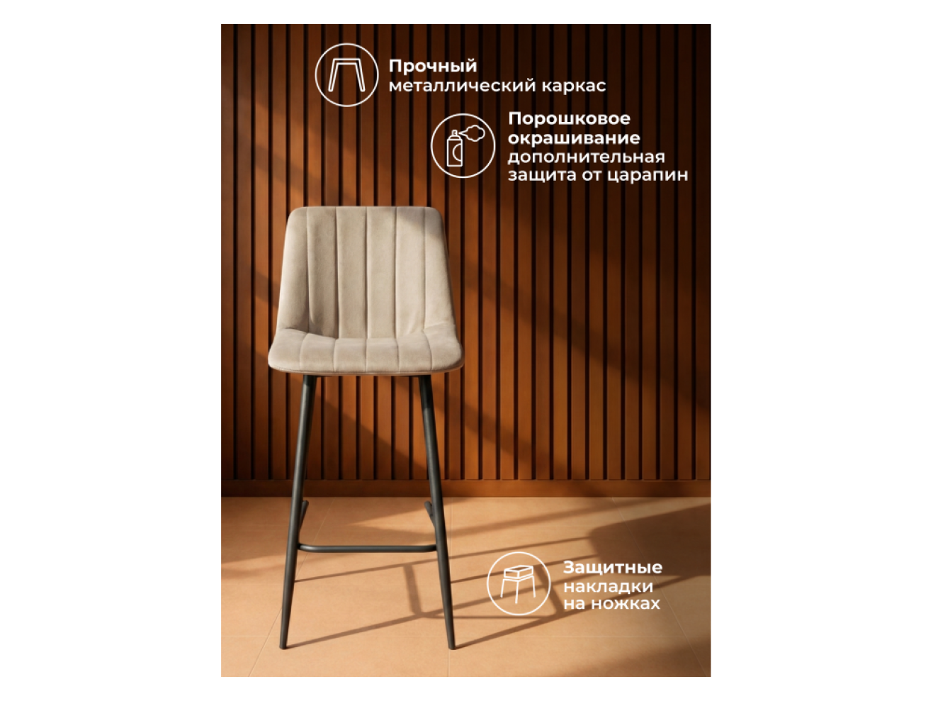 Дани Мини бежевый (zd 210) / черный np Барный стул