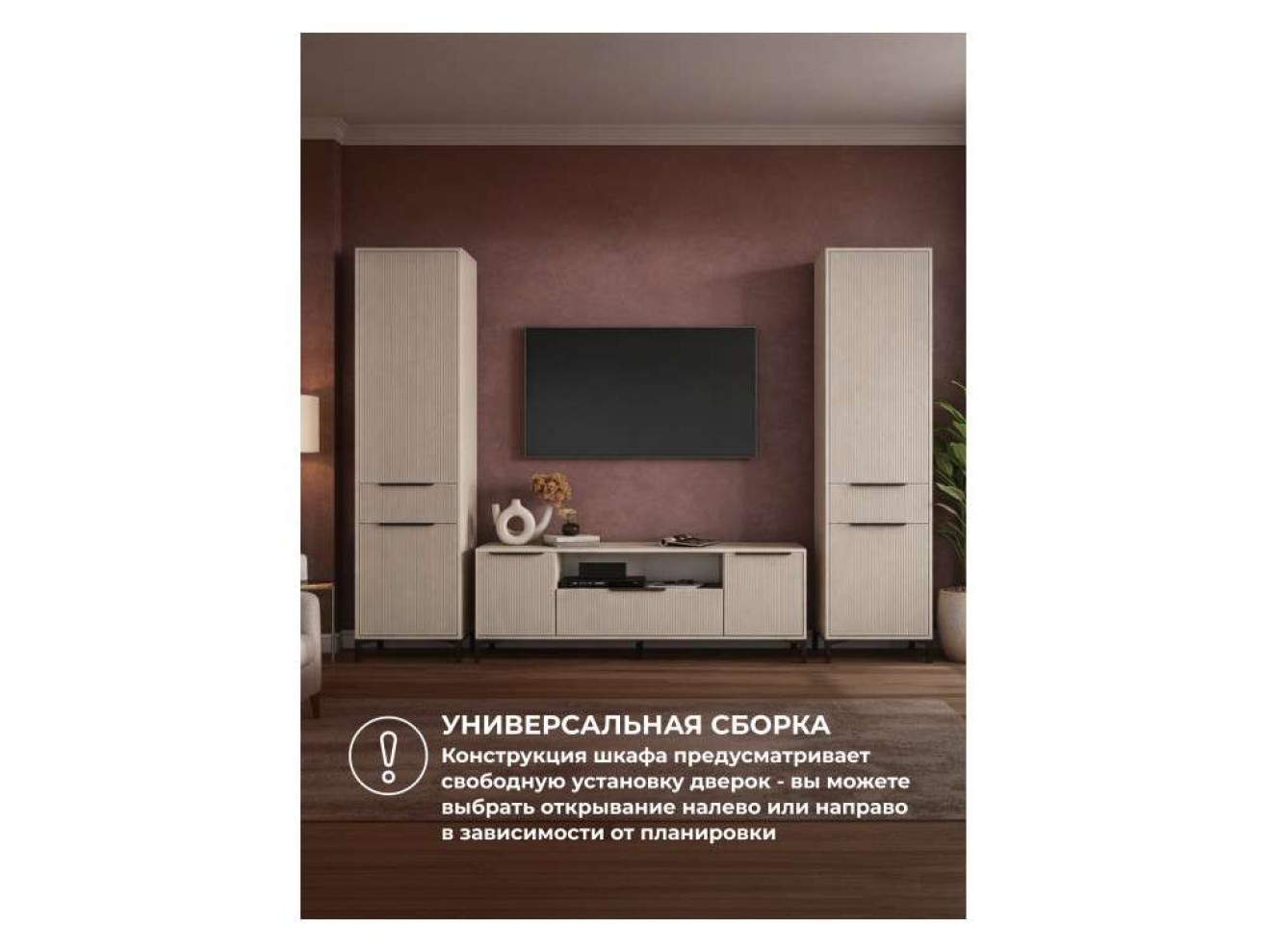 Иадама кашемир / кашемир комплектация 9 Готовая гостиная