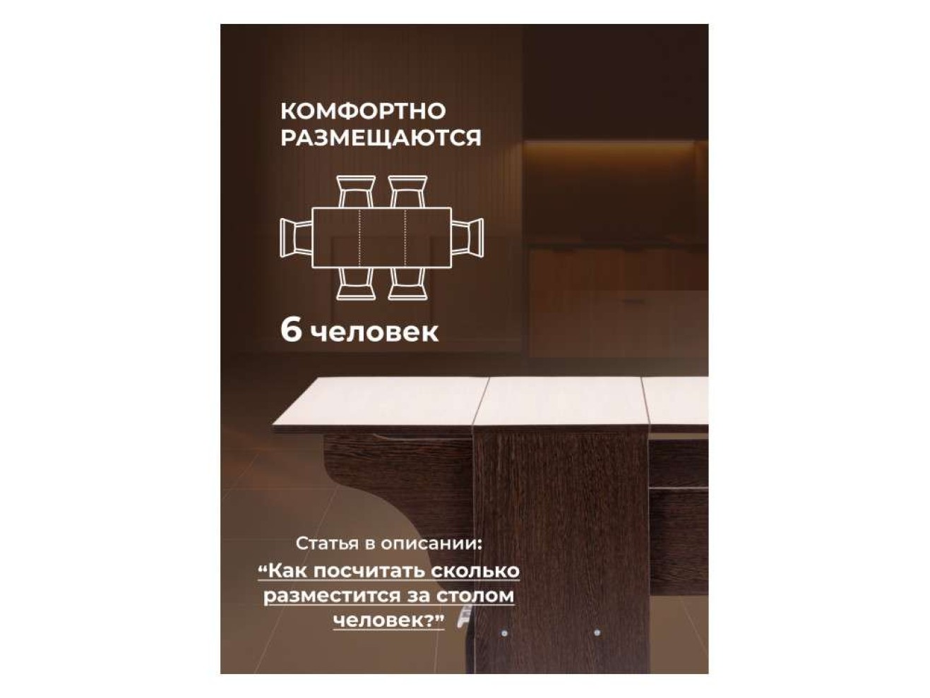 Симоне венге / дуб молочный Стол деревянный