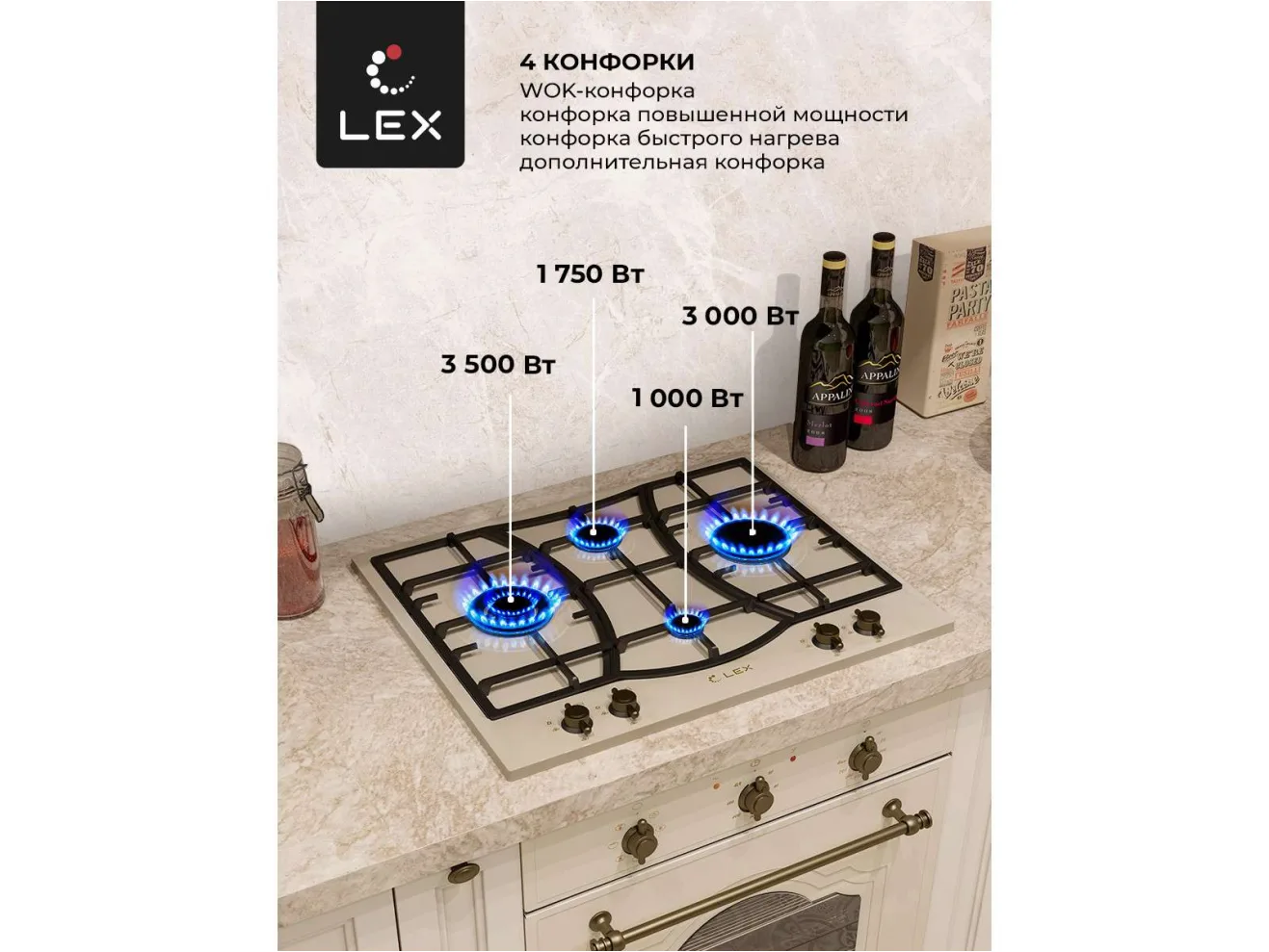 LEX GVE 643C IV газовая панель арт. 1580911