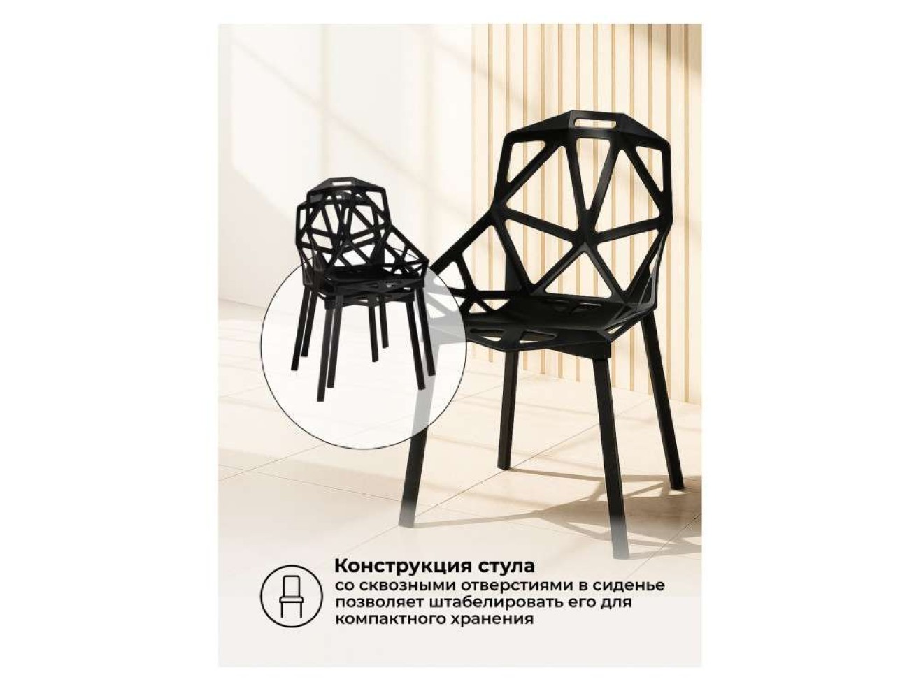 One PC-015 черный Пластиковый стул арт. 725407