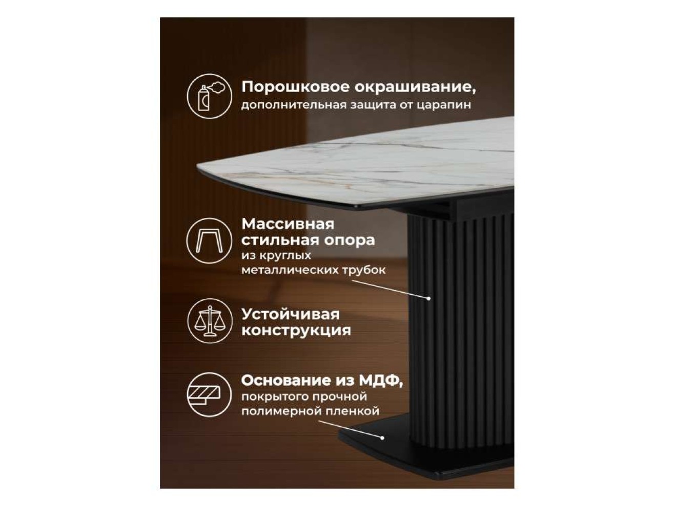 Фестер 160(200)х90 gilt white / черный Керамический стол