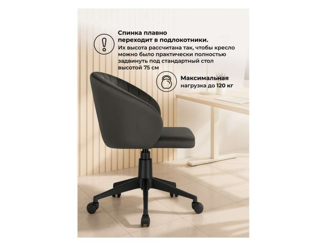 Пард графитовый Офисное кресло