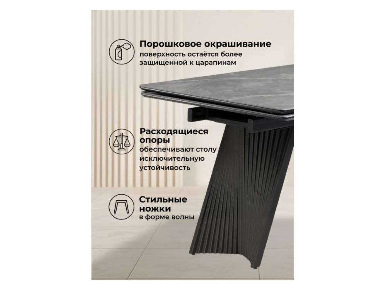 Вейв 160(220)х89 larka grey / черный Керамический стол