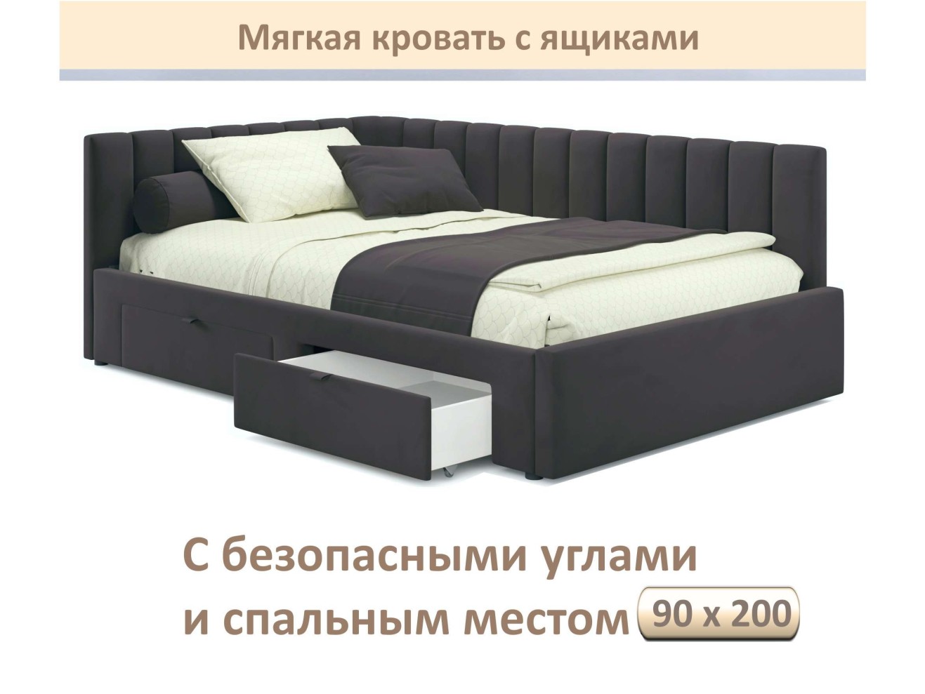 Мягкая кровать-тахта Milena 900 шоколад с ящиками