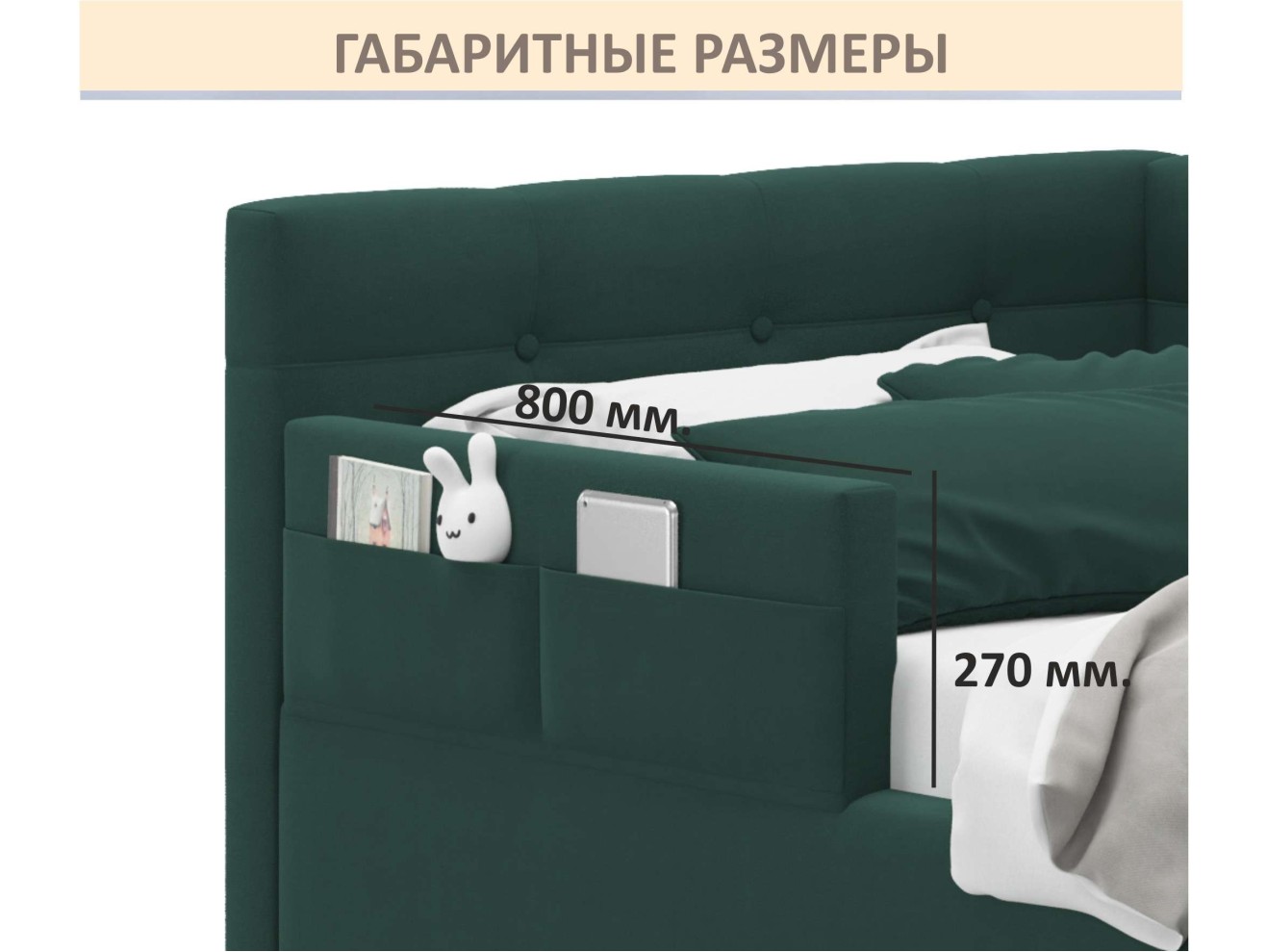 Мягкий защитный бортик изумруд