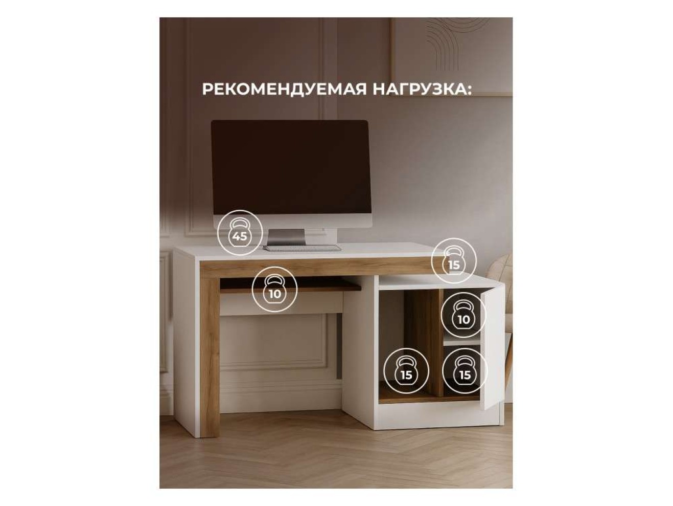 Модена белый / дуб вотан Компьютерный стол арт. 1079925