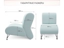 Мягкое дизайнерское кресло Pati мята пастель