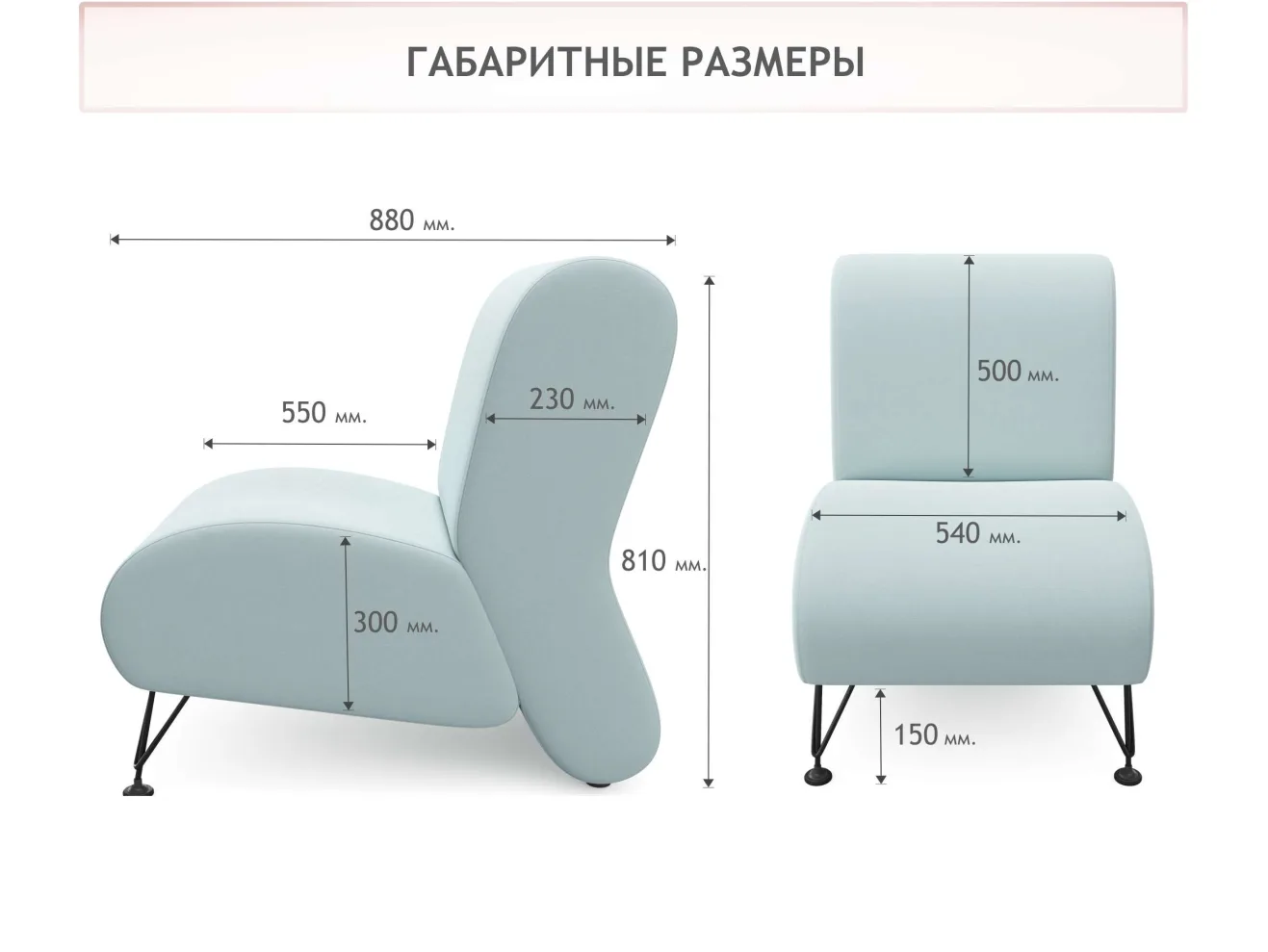 Мягкое дизайнерское кресло Pati мята пастель арт. 1024615