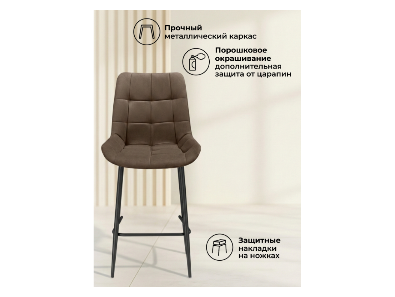 Челси коричневый (zd 233) / черный np Барный стул