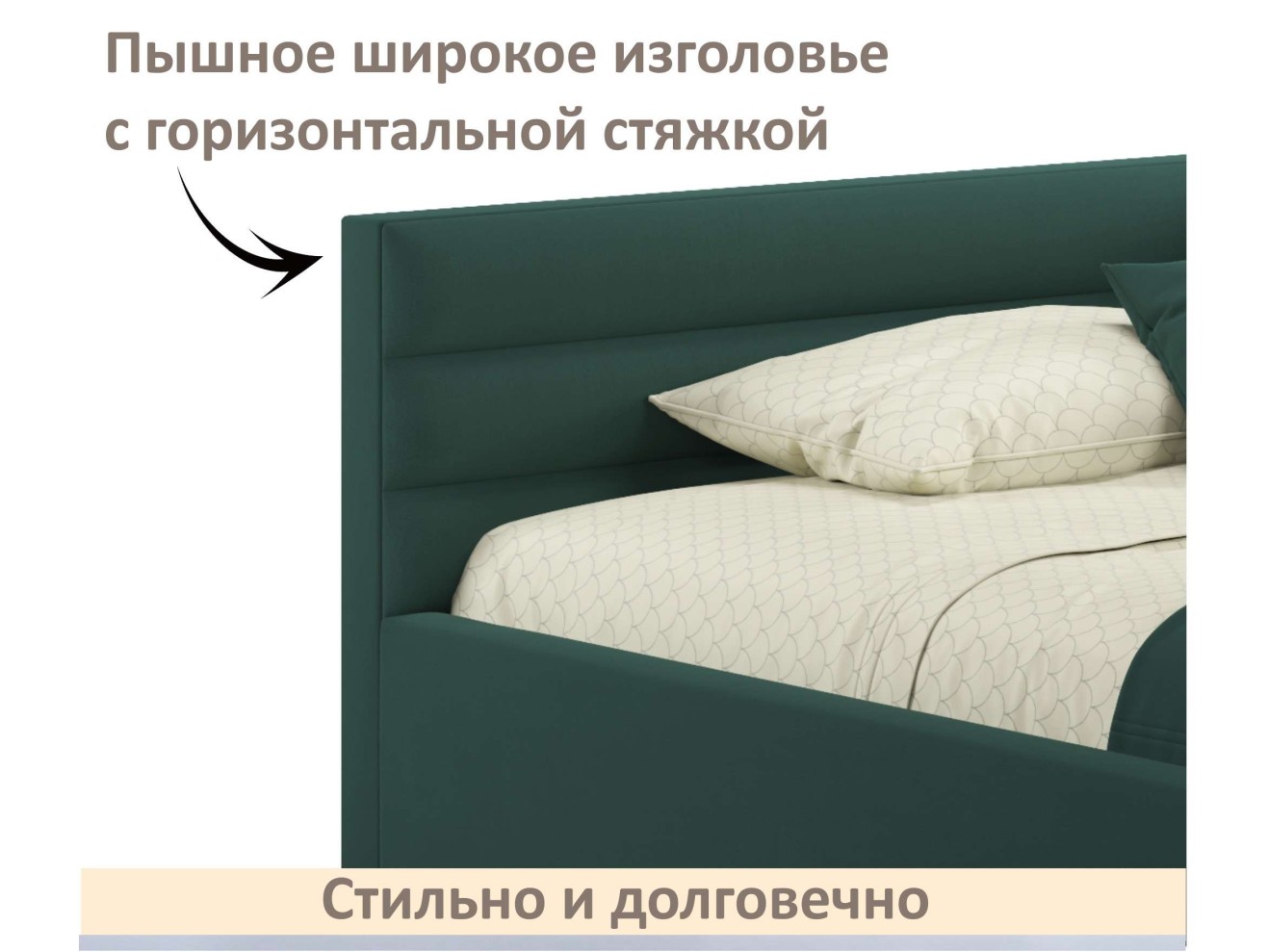Мягкая кровать-тахта Aura 1200 изумруд с подъемным механизмом
