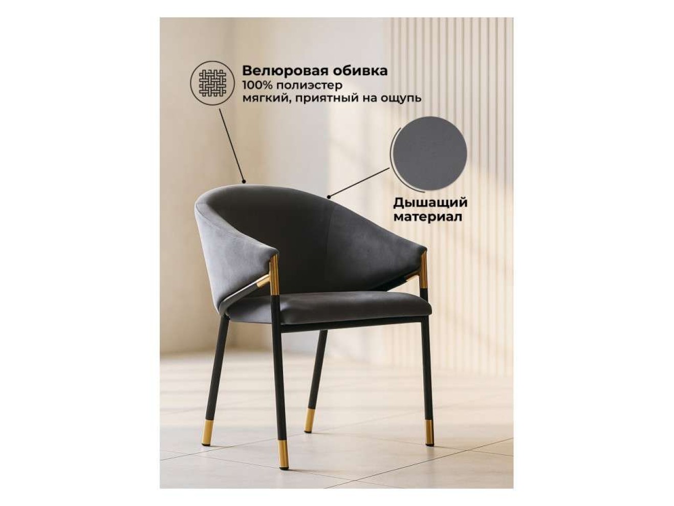 Molton gray / black/ gold Стул на металлокаркасе