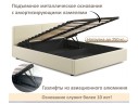 Мягкая кровать Erika 1600 бежевая с подъемным механизмом