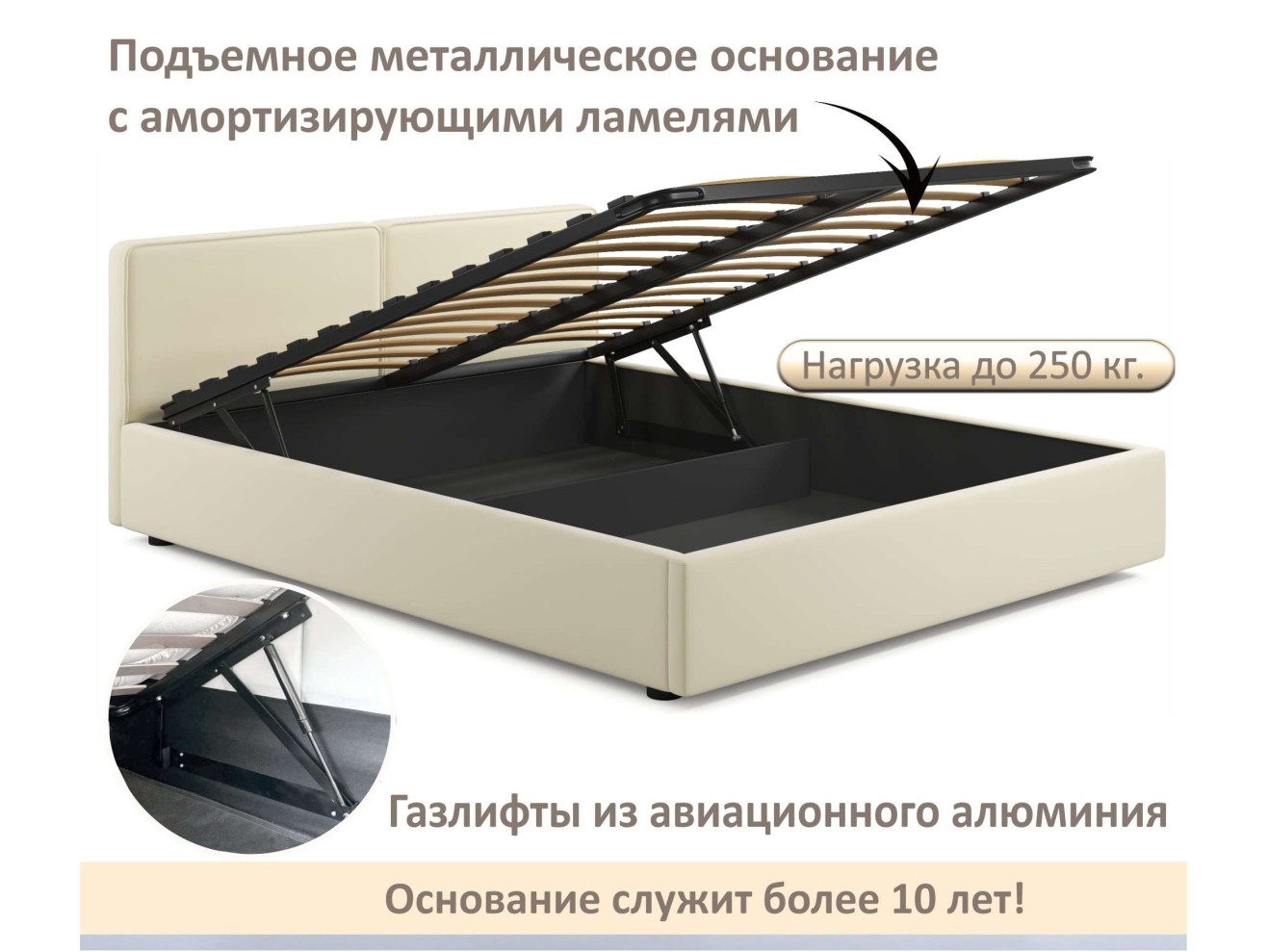 Мягкая кровать Erika 1600 бежевая с подъемным механизмом